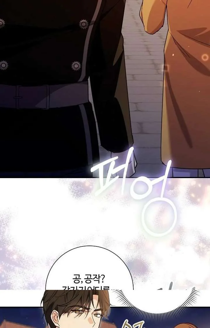 For My Gentle Monster chapter 9 page 134
