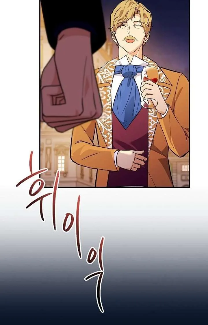 For My Gentle Monster chapter 9 page 144