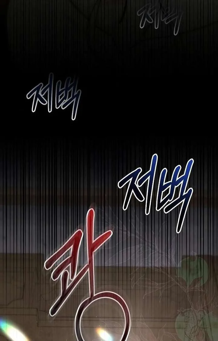 For My Gentle Monster chapter 9 page 156
