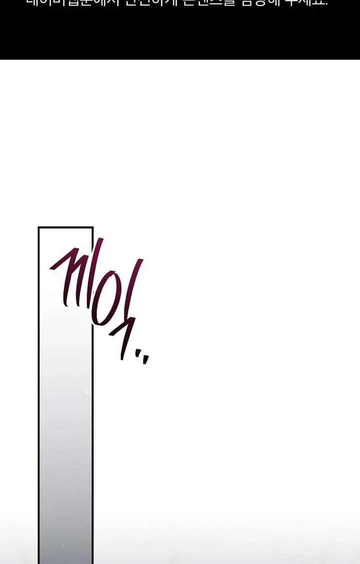 For My Gentle Monster chapter 9 page 2