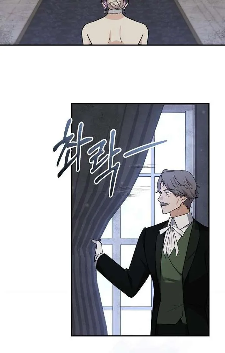For My Gentle Monster chapter 9 page 4