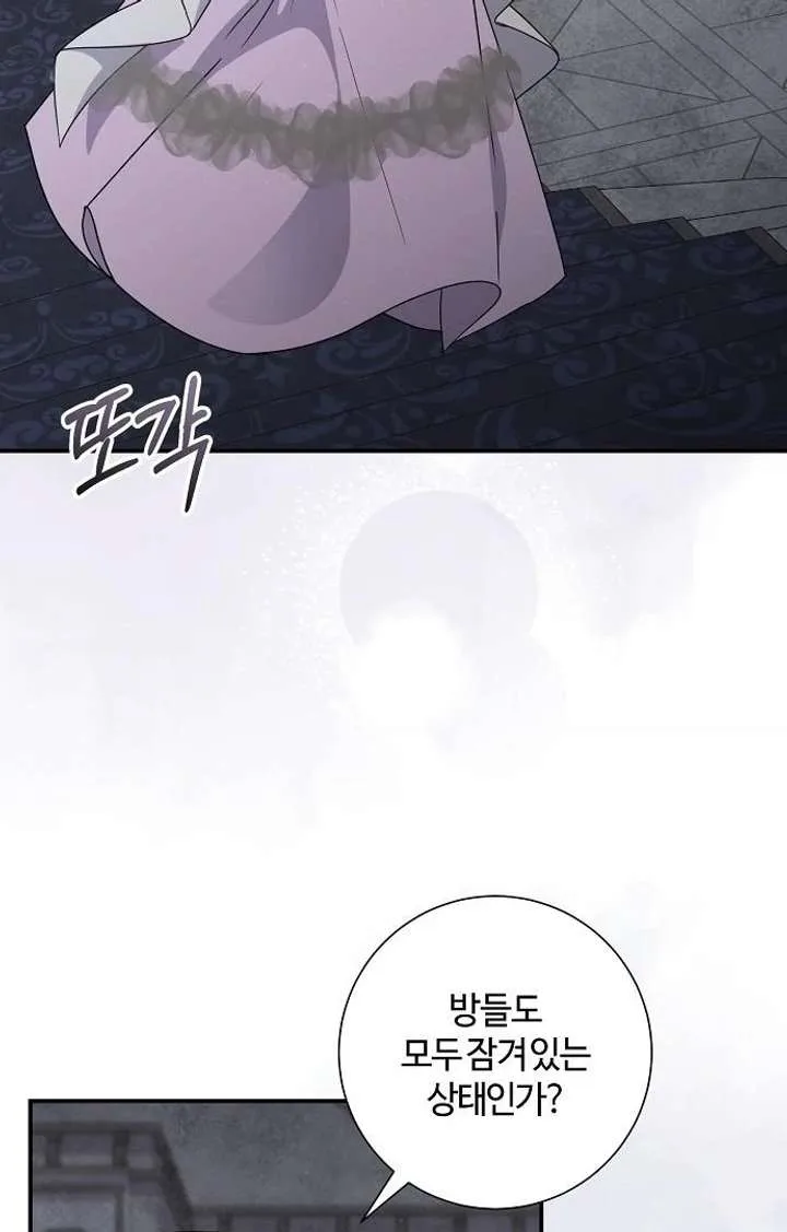 For My Gentle Monster chapter 9 page 6