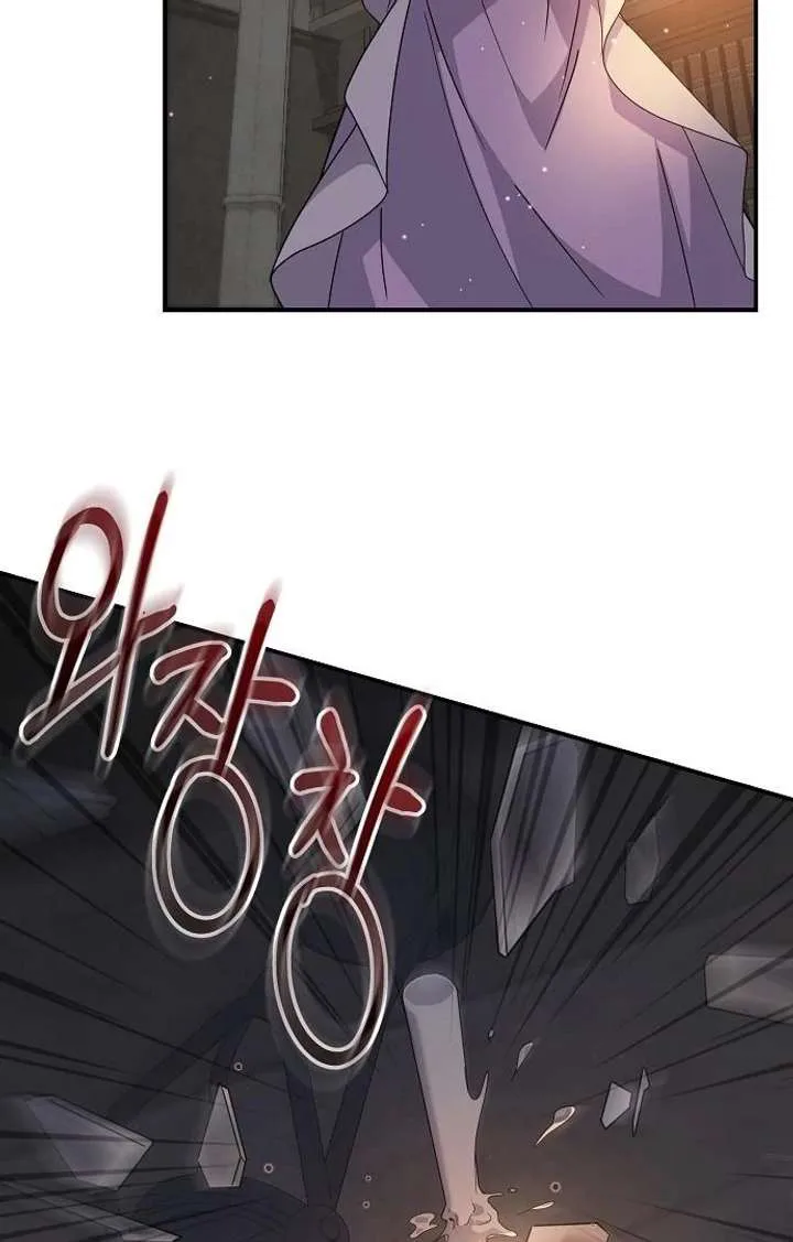 For My Gentle Monster chapter 9 page 62