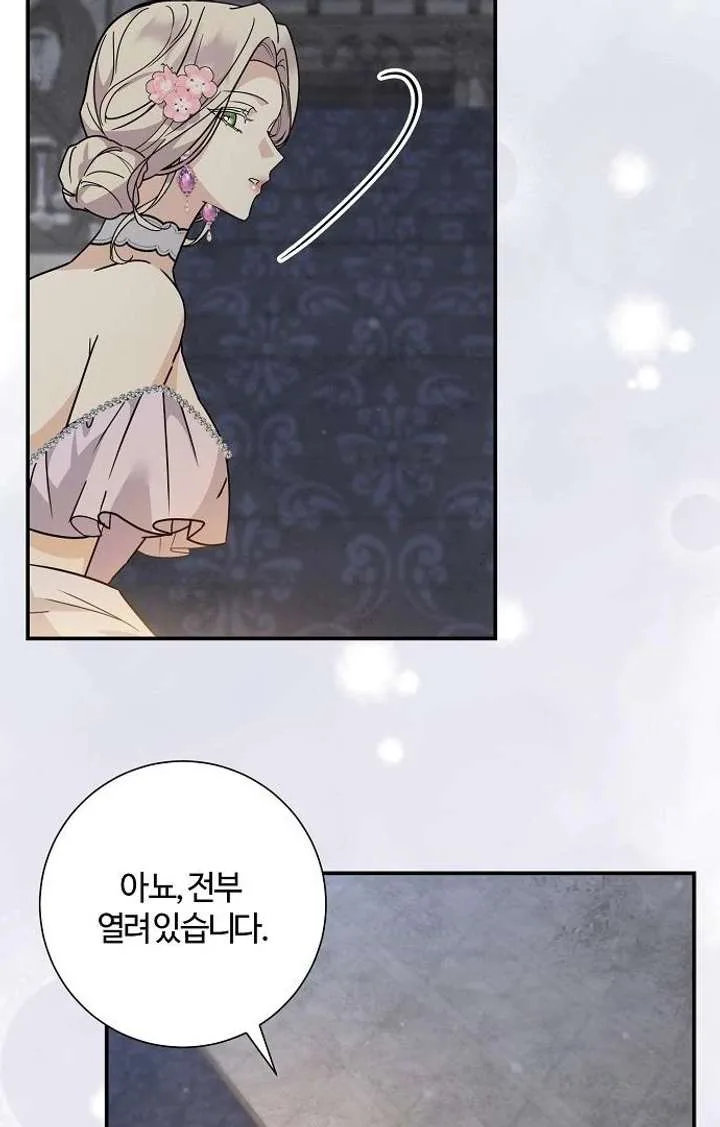 For My Gentle Monster chapter 9 page 7