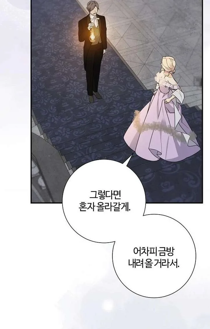 For My Gentle Monster chapter 9 page 8