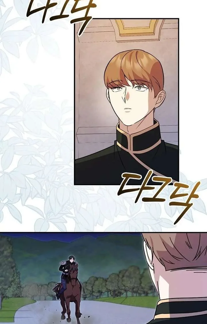 For My Gentle Monster chapter 9 page 92