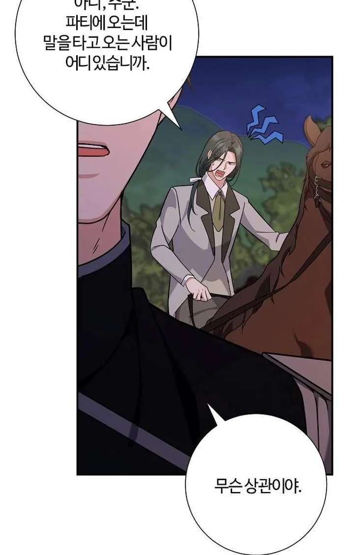 For My Gentle Monster chapter 9 page 98