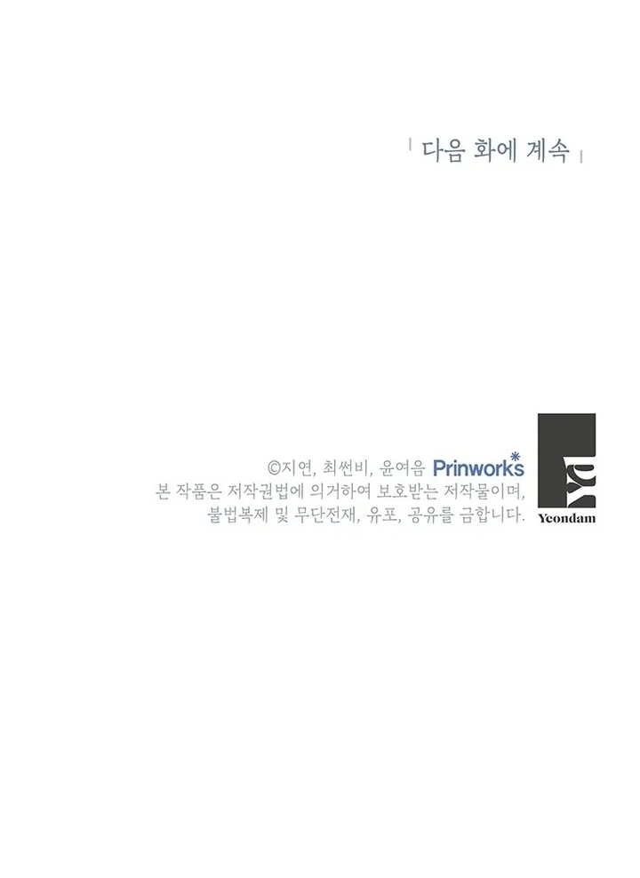 I Need a Sponsor chapter 11 page 92