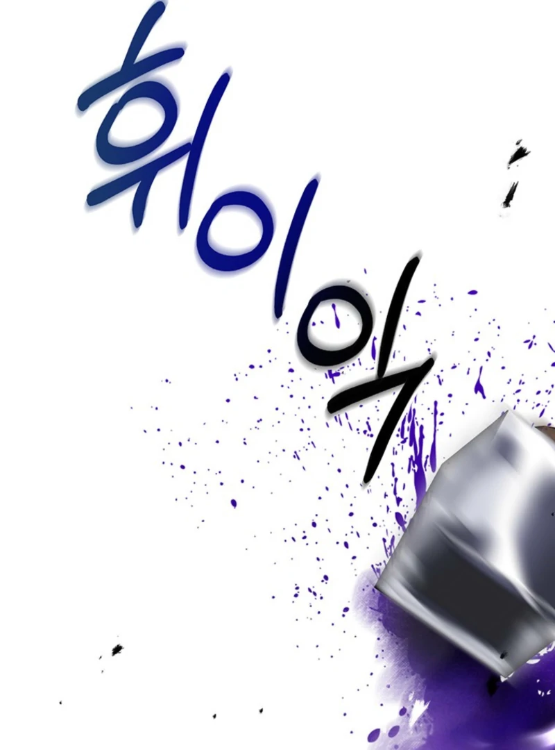 I Need a Sponsor chapter 20 page 58