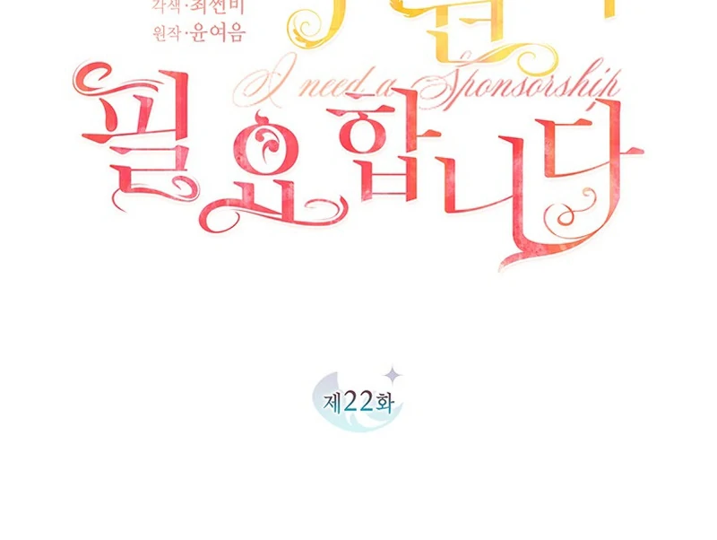 I Need a Sponsor chapter 22 page 10