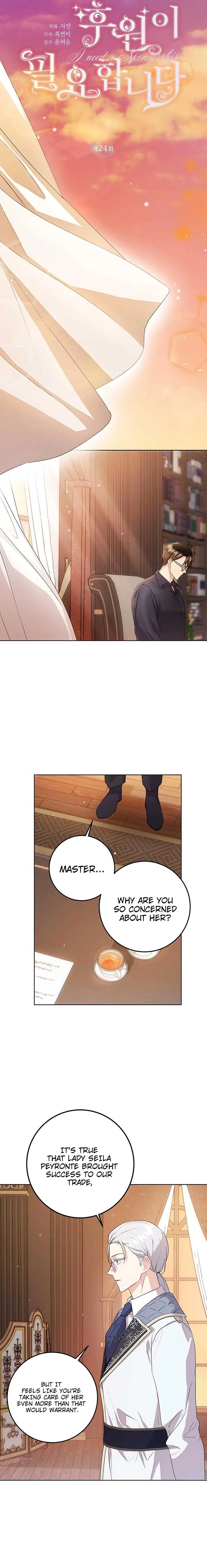 I Need a Sponsor chapter 24 page 3
