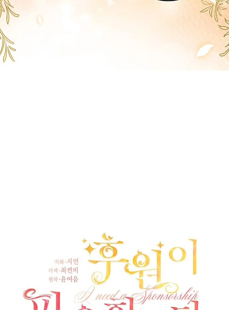 I Need a Sponsor chapter 28 page 44
