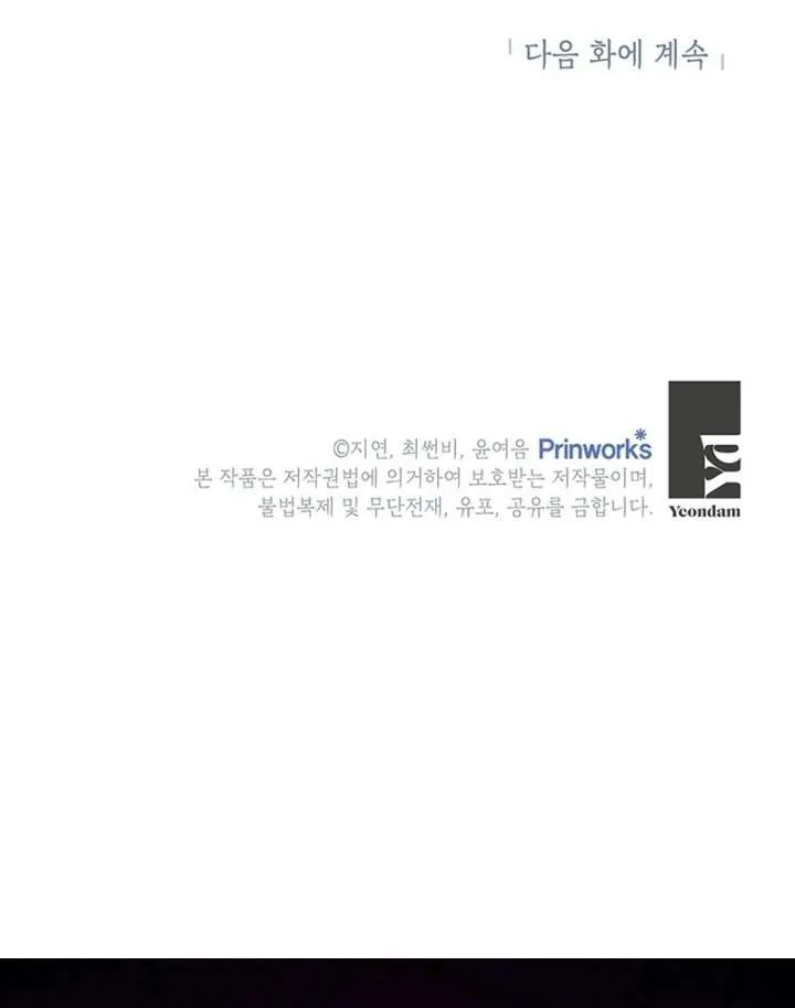 I Need a Sponsor chapter 36 page 113