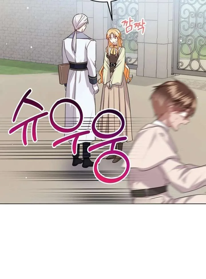 I Need a Sponsor chapter 36 page 94