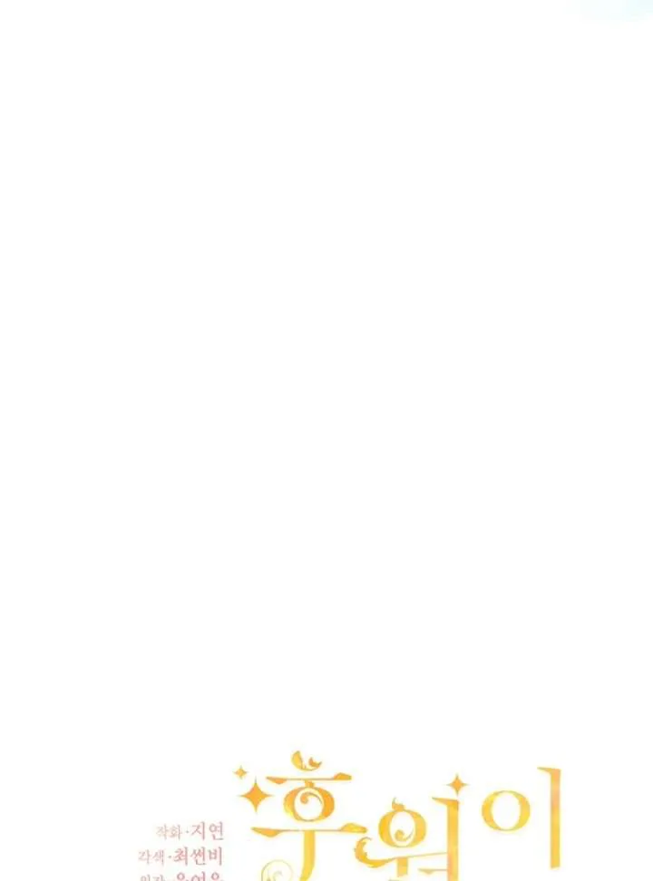 I Need a Sponsor chapter 37 page 31