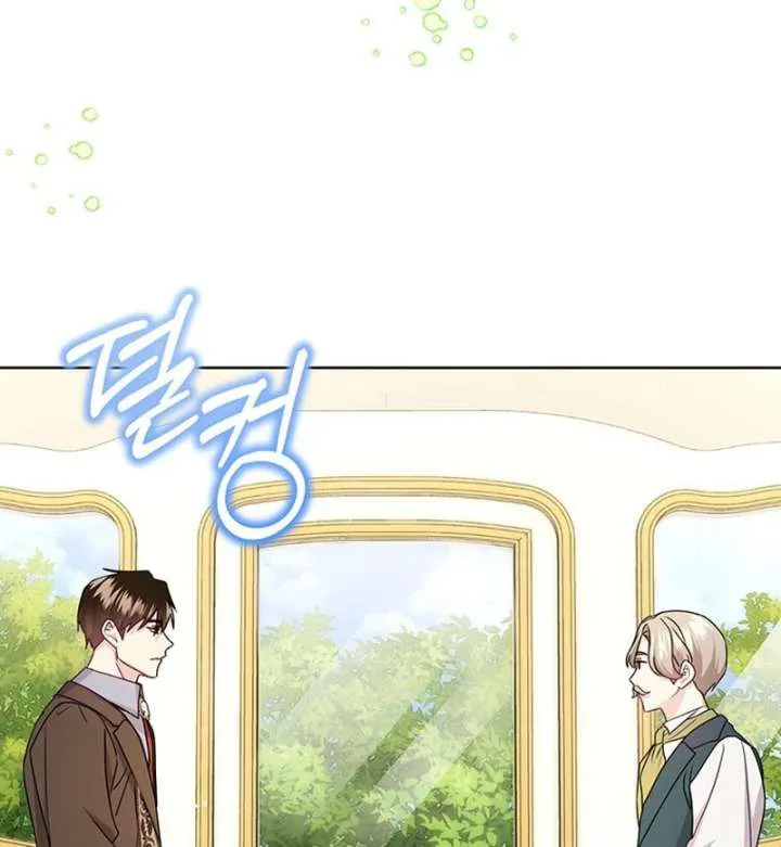 I Need a Sponsor chapter 41 page 63