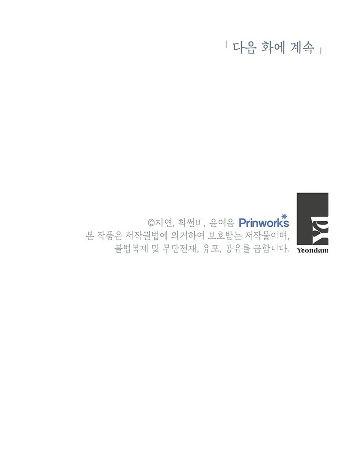 I Need a Sponsor chapter 5 page 97