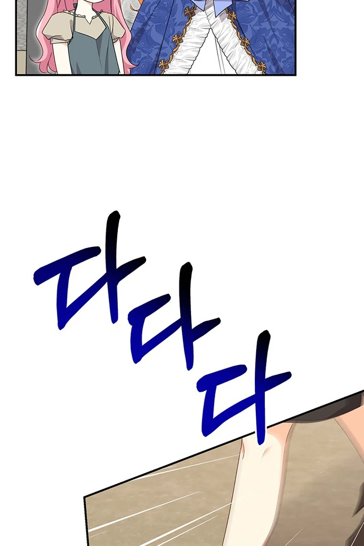 I Need a Sponsor chapter 8 page 12