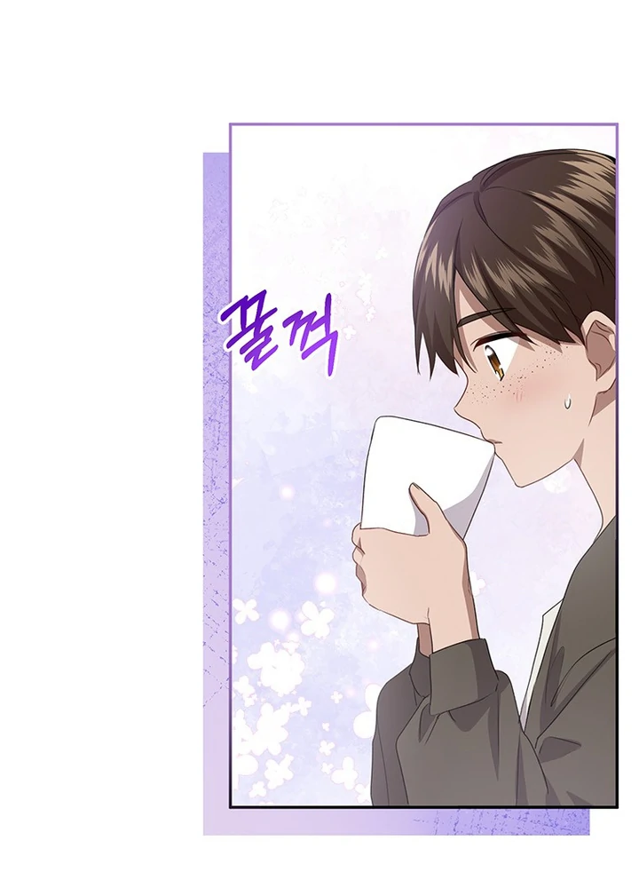 I Need a Sponsor chapter 8 page 44