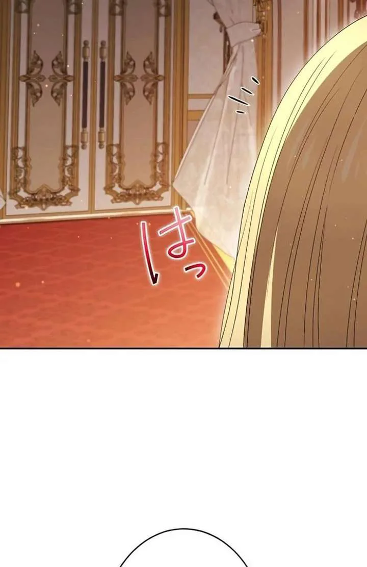Don’t Obsess Over the Fake Princess! chapter 13 page 12