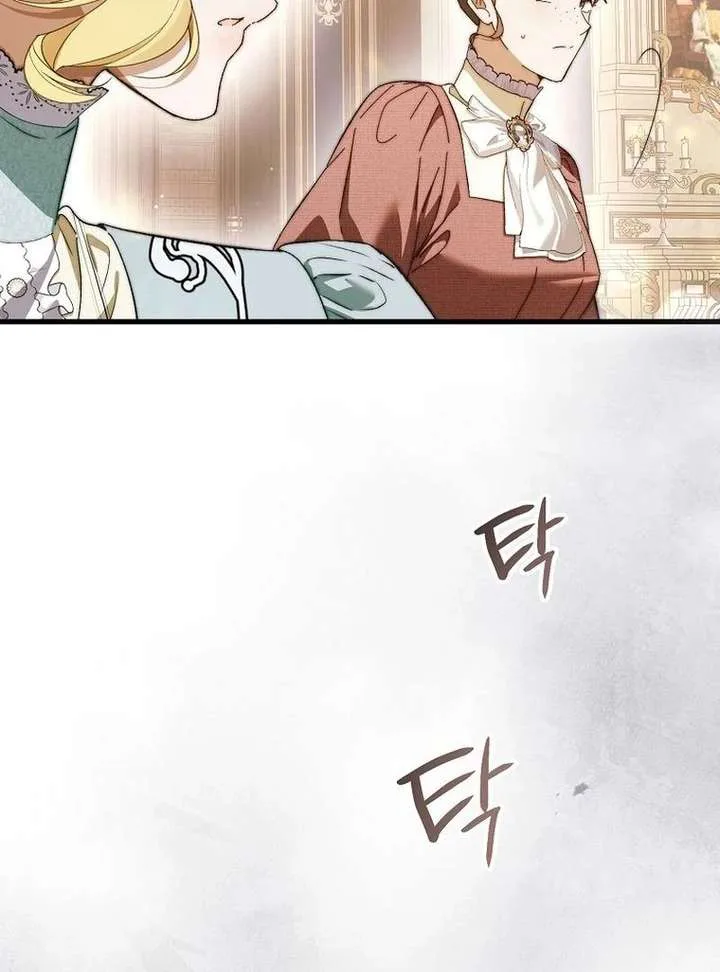 This Is How Revenge Is Done chapter 20 page 110
