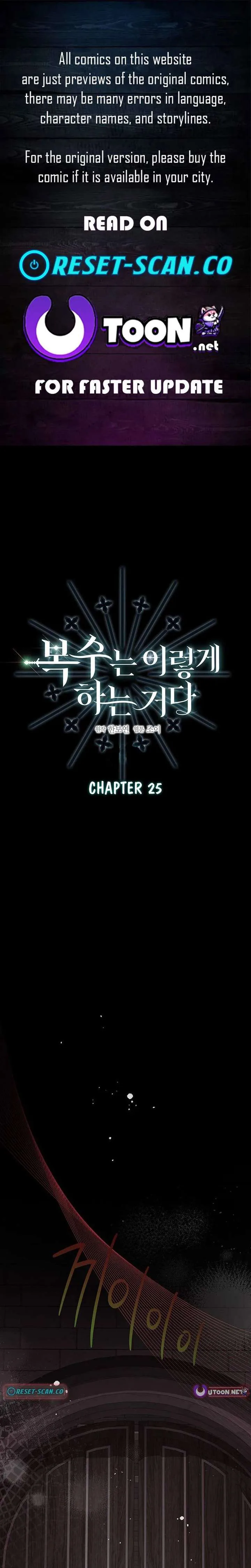 This Is How Revenge Is Done chapter 25 page 1