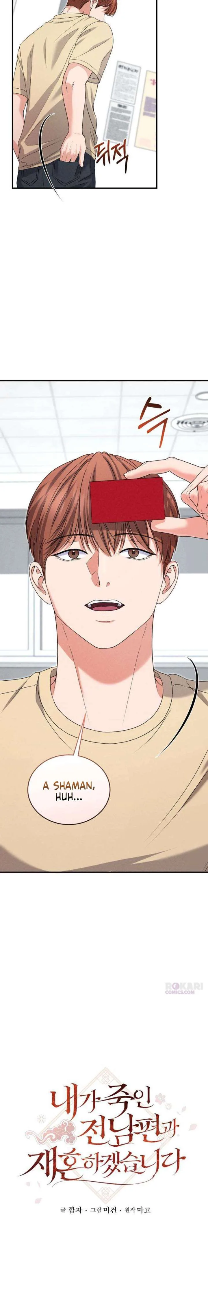 I Will Remarry the Ex-Husband I Killed chapter 8 page 5
