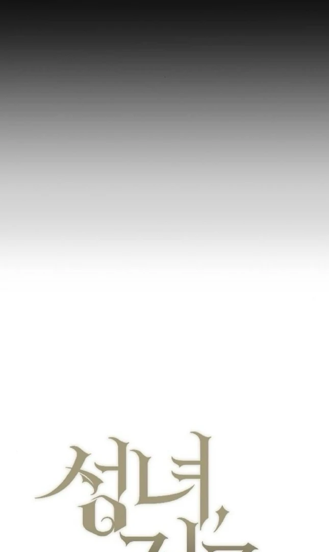 The Saintess And The Curse chapter 31 page 5