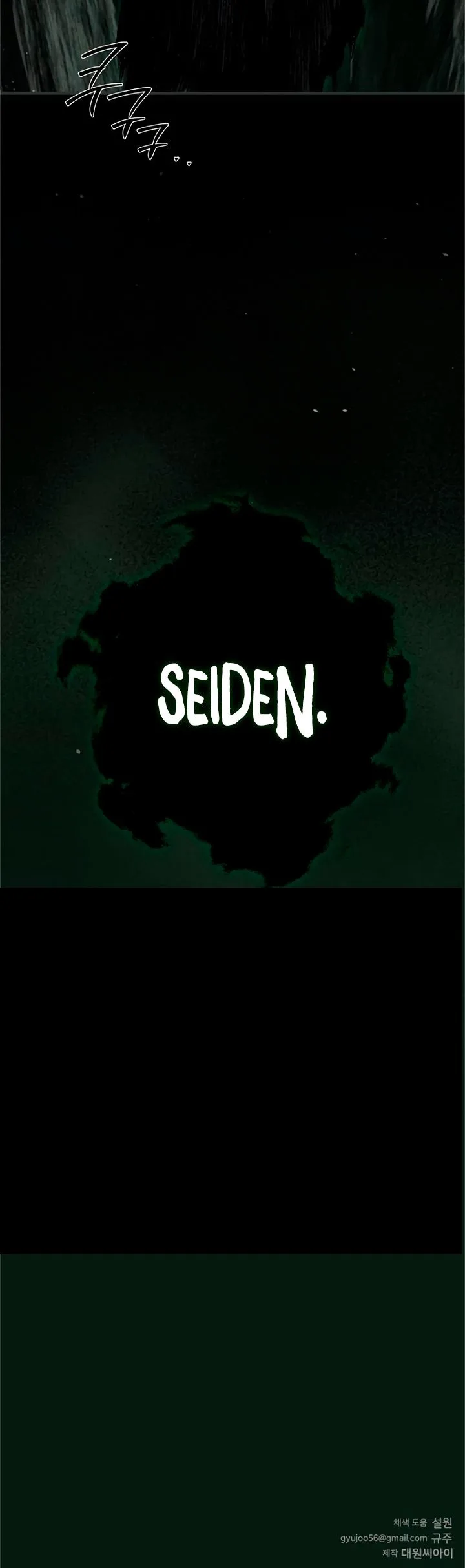 The Saintess And The Curse chapter 69 page 12