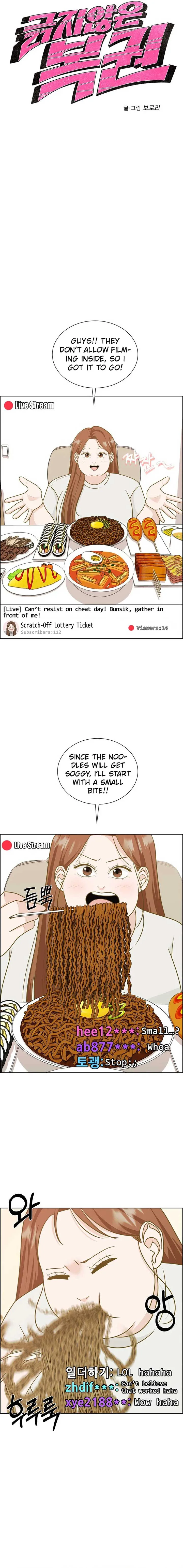 Unscratched Lottery Ticket chapter 1 page 4