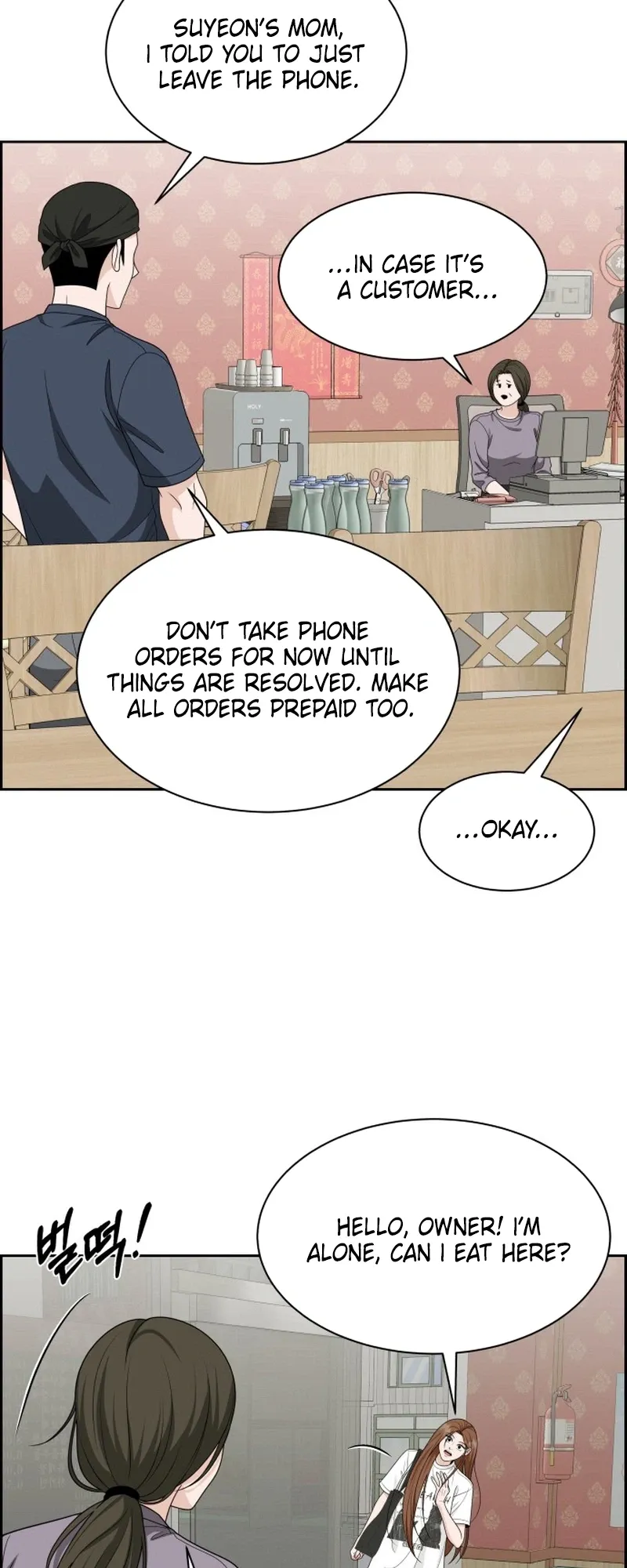 Unscratched Lottery Ticket chapter 65 page 41