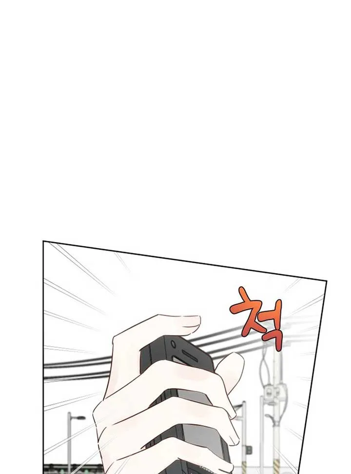 World Rank No. 0, Please Stop! chapter 3 page 46