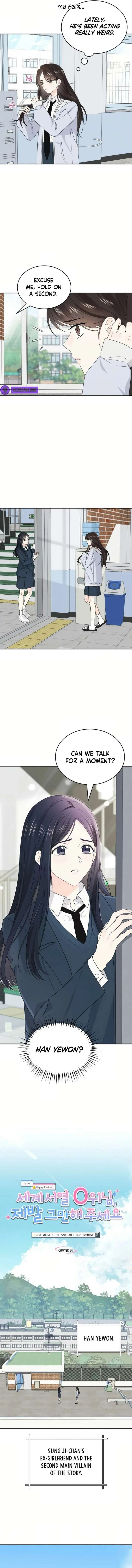 World Rank No. 0, Please Stop! chapter 33 page 2