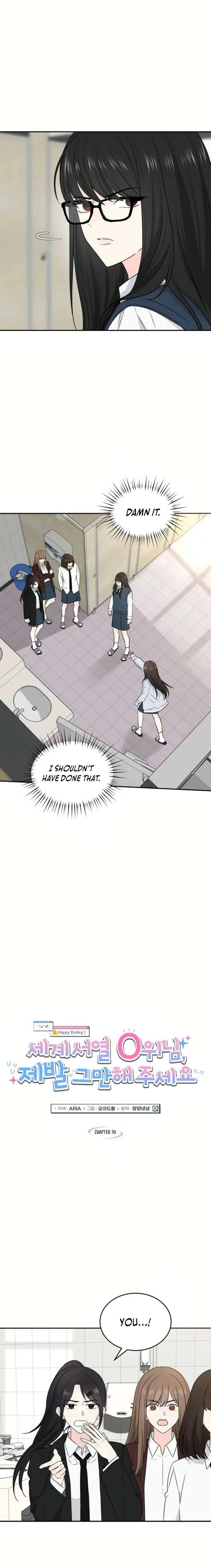 World Rank No. 0, Please Stop! chapter 35 page 3