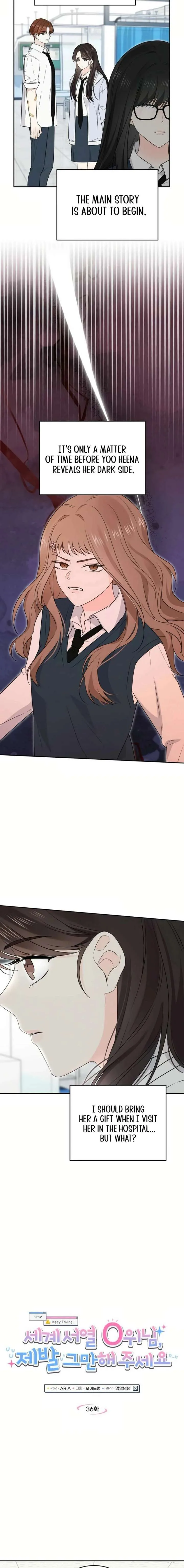 World Rank No. 0, Please Stop! chapter 36 page 2