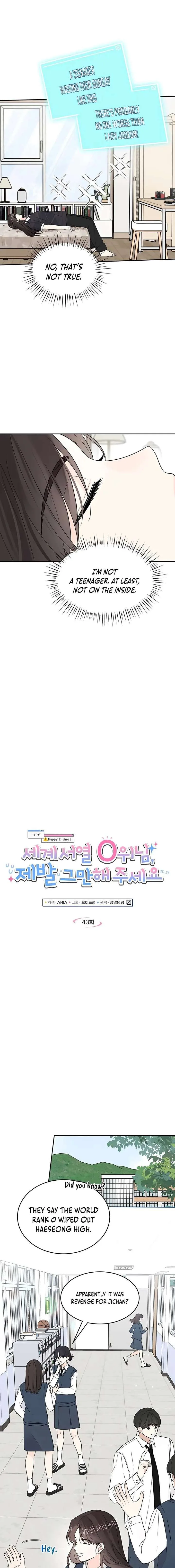 World Rank No. 0, Please Stop! chapter 43 page 3