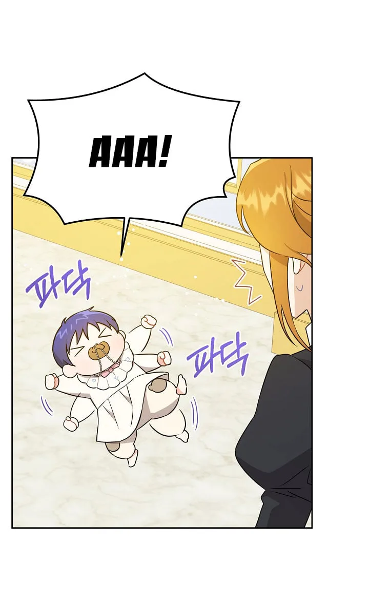 Give Me the Pacifier chapter 19 page 5