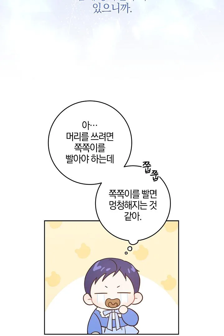 Give Me the Pacifier chapter 4 page 30