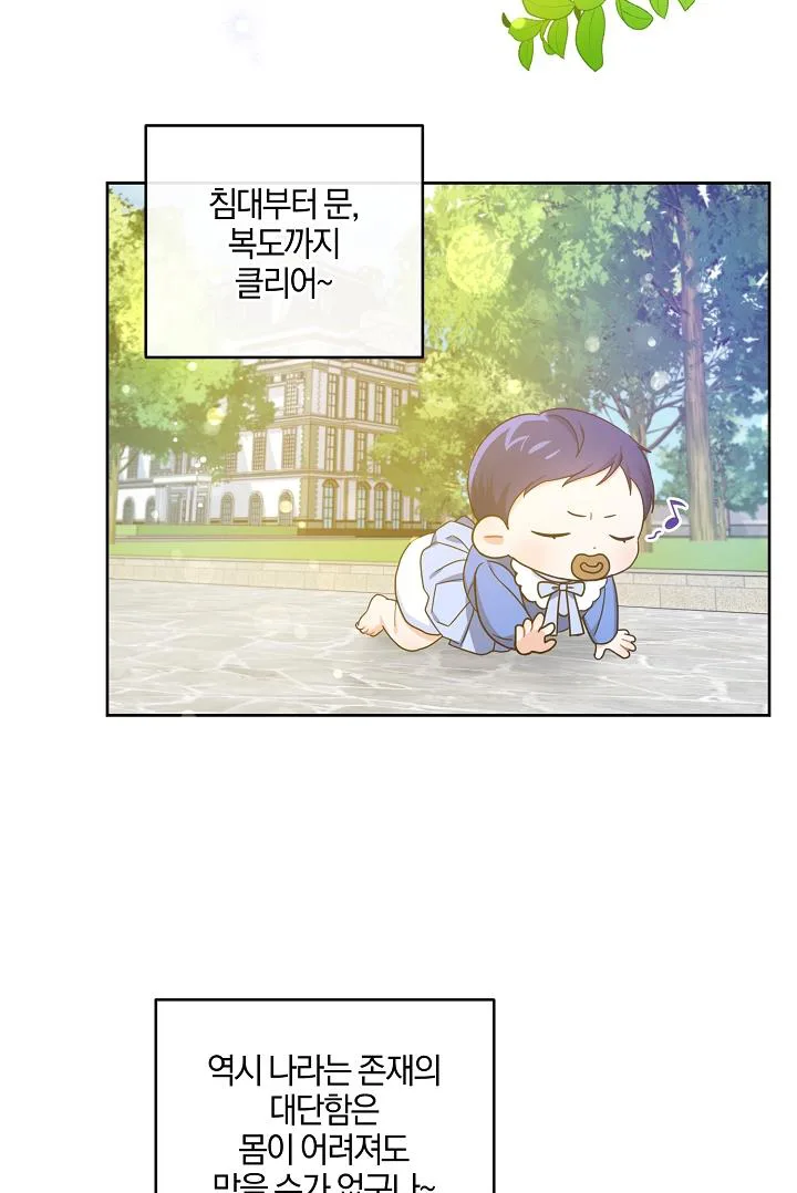 Give Me the Pacifier chapter 4 page 34