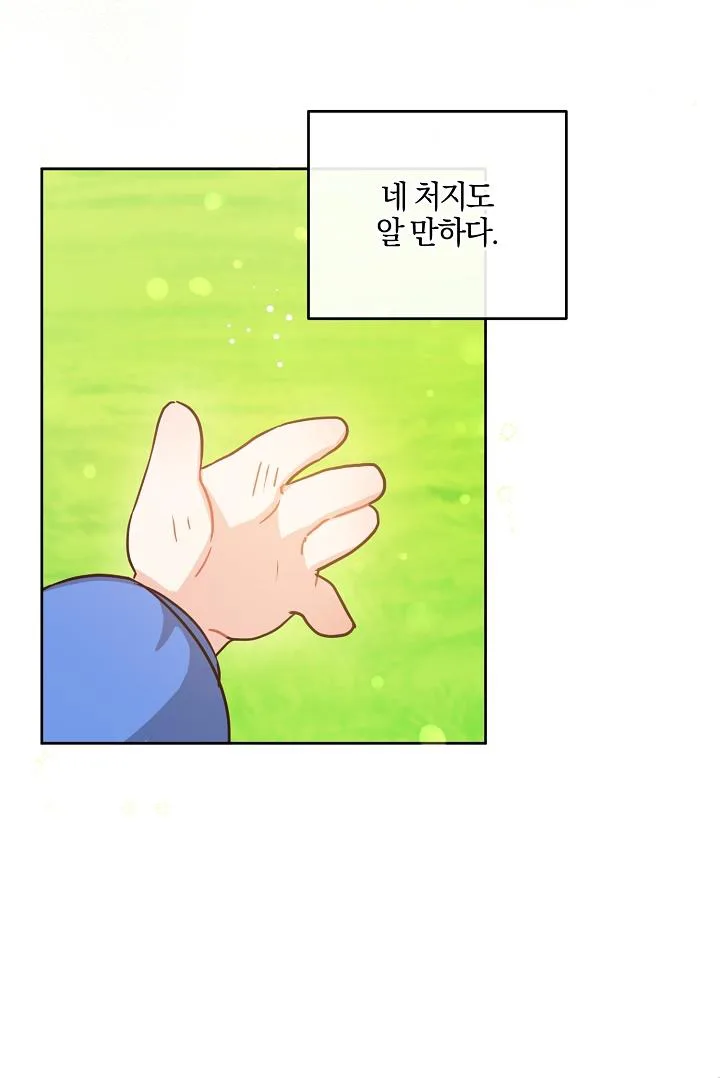 Give Me the Pacifier chapter 4 page 38