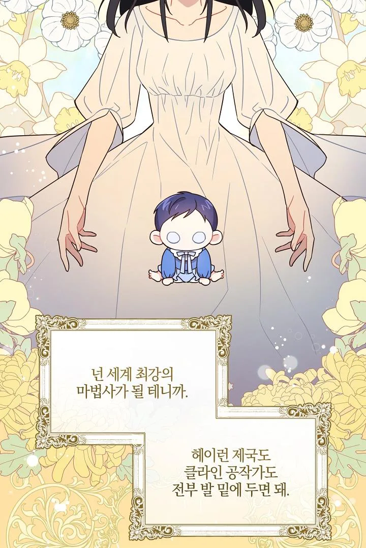 Give Me the Pacifier chapter 4 page 41