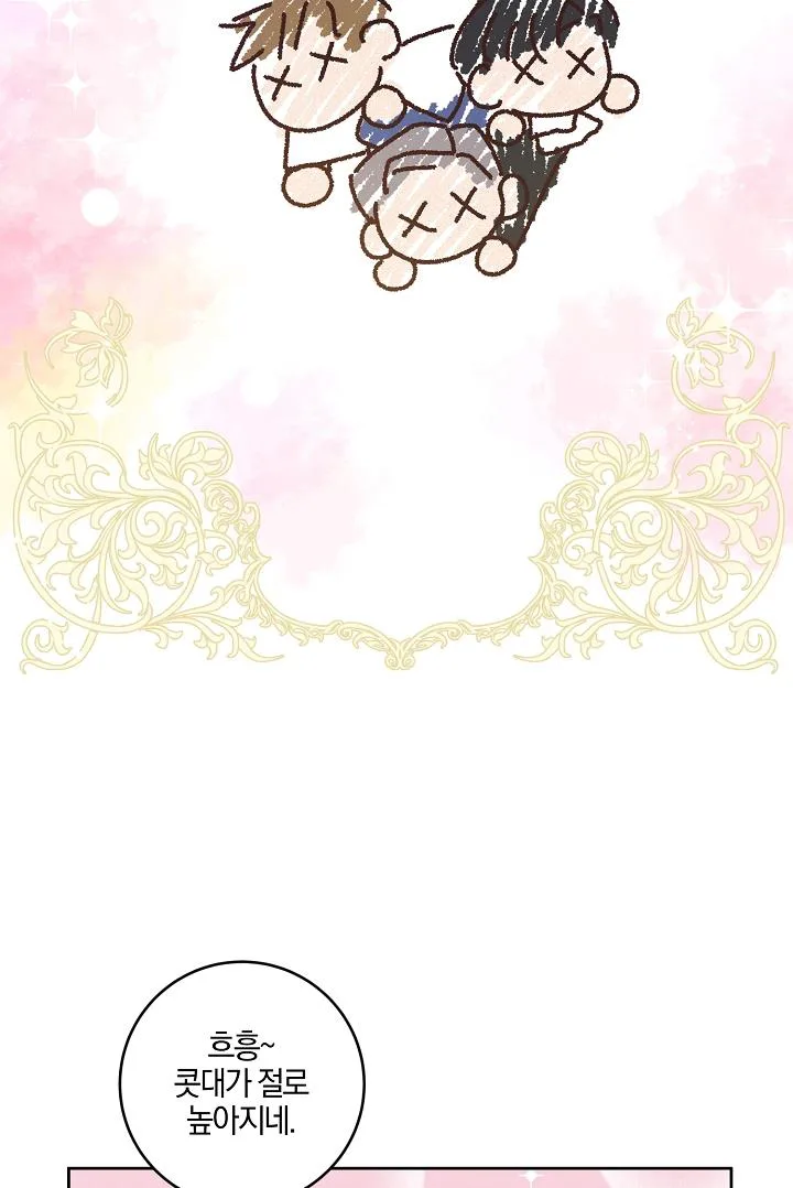 Give Me the Pacifier chapter 4 page 43