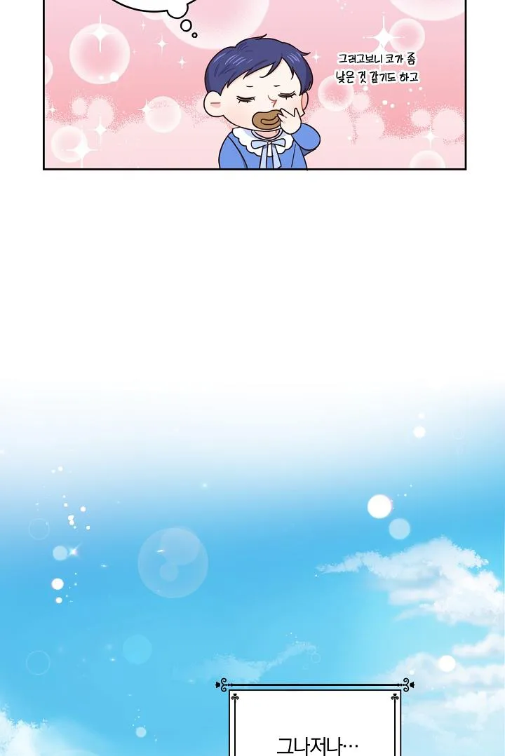 Give Me the Pacifier chapter 4 page 44