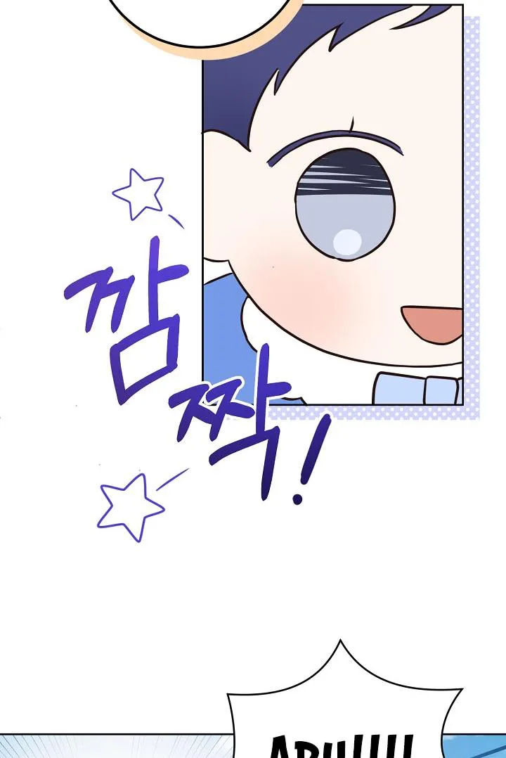 Give Me the Pacifier chapter 4 page 71