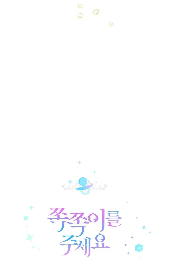 Give Me the Pacifier chapter 6 page 10