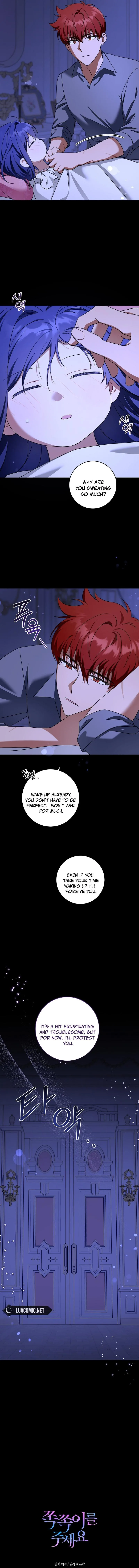 Give Me the Pacifier chapter 95 page 17
