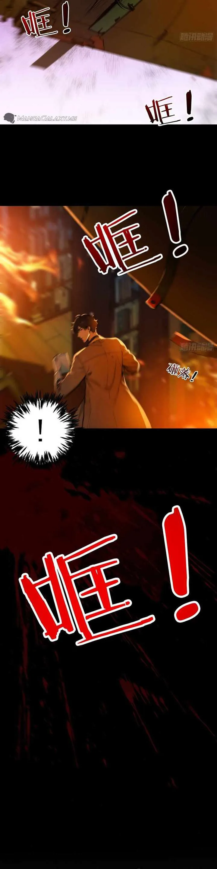 I Really Don’t Want to be a Saint chapter 1 page 3