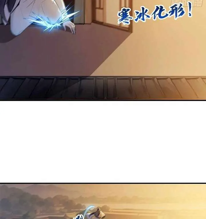 I Really Don’t Want to be a Saint chapter 12 page 64