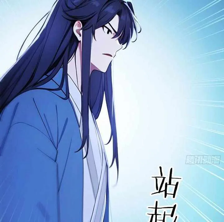 I Really Don’t Want to be a Saint chapter 23 page 26