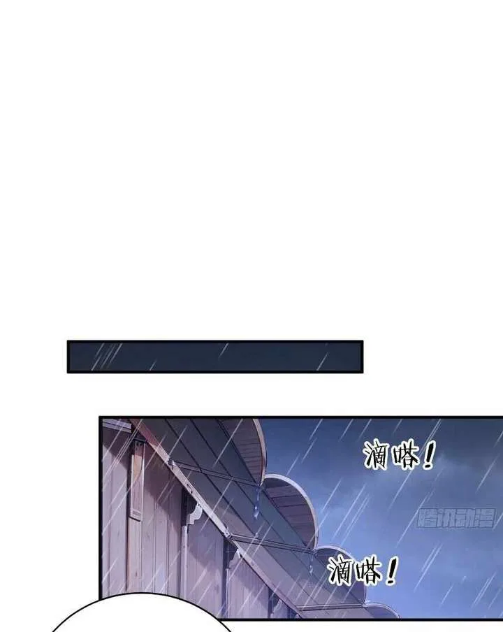 I Really Don’t Want to be a Saint chapter 23 page 32